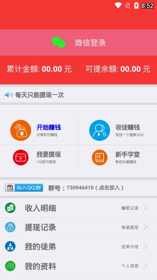 群智