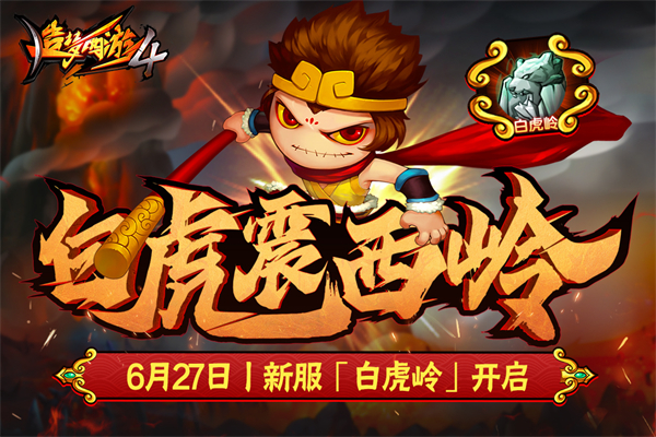 造梦西游2修改器2.3 造梦西游2修改器2.3