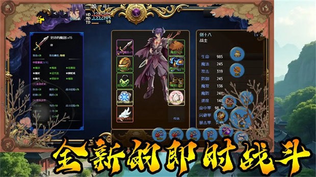 传说世界：传奇