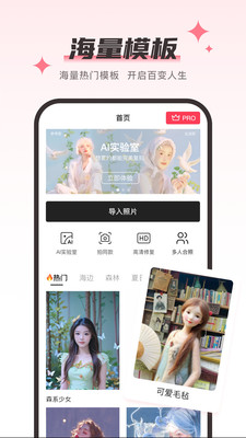 Aioo相机官网版