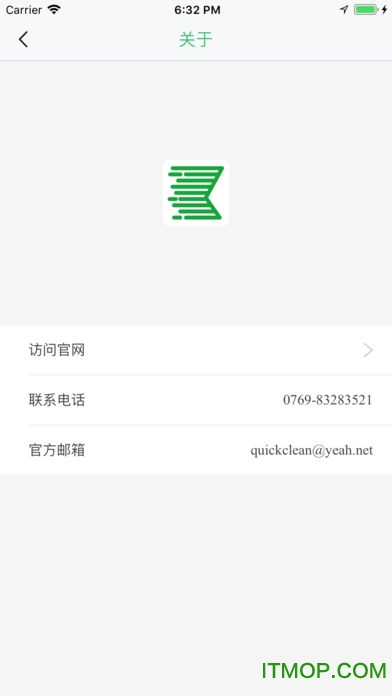 快洁帮专员