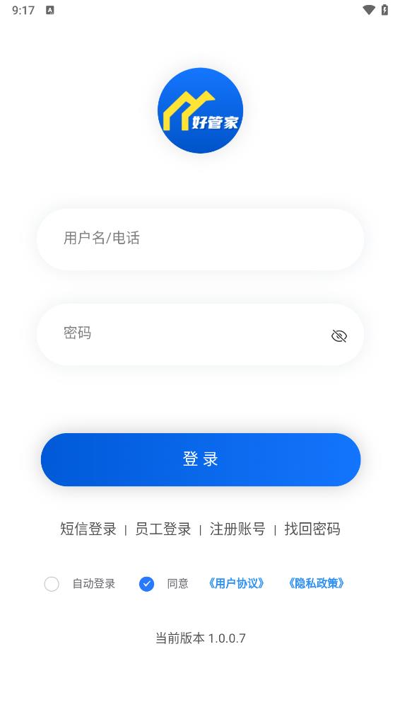 店铺好管家