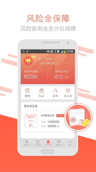宜人优选