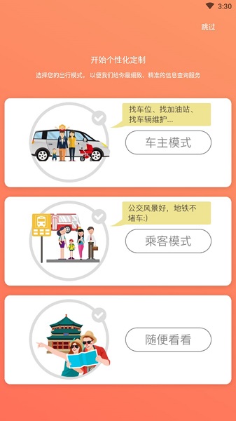 沃行讯通