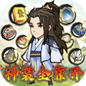 圣光之战：冒险