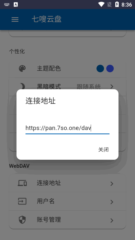 七嗖云盘