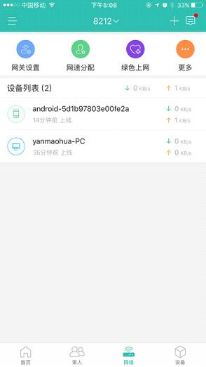 和家亲