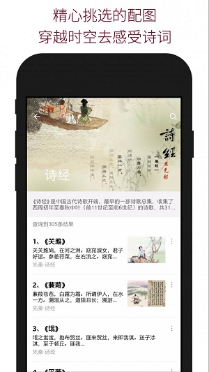 古代诗词查询