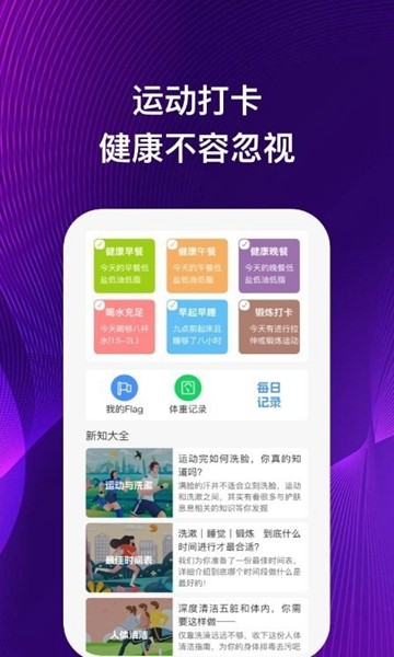 手机性能助理 安卓版v1.0.1