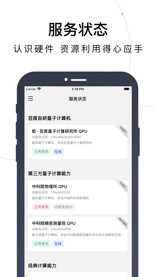 量易伏app