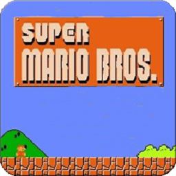 超级玛丽单机版