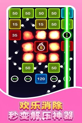 方块狂轰 方块狂轰