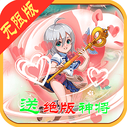 三国华章（送千元充值）