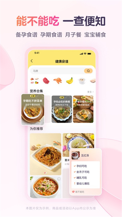 宝宝树孕育ipad客户端