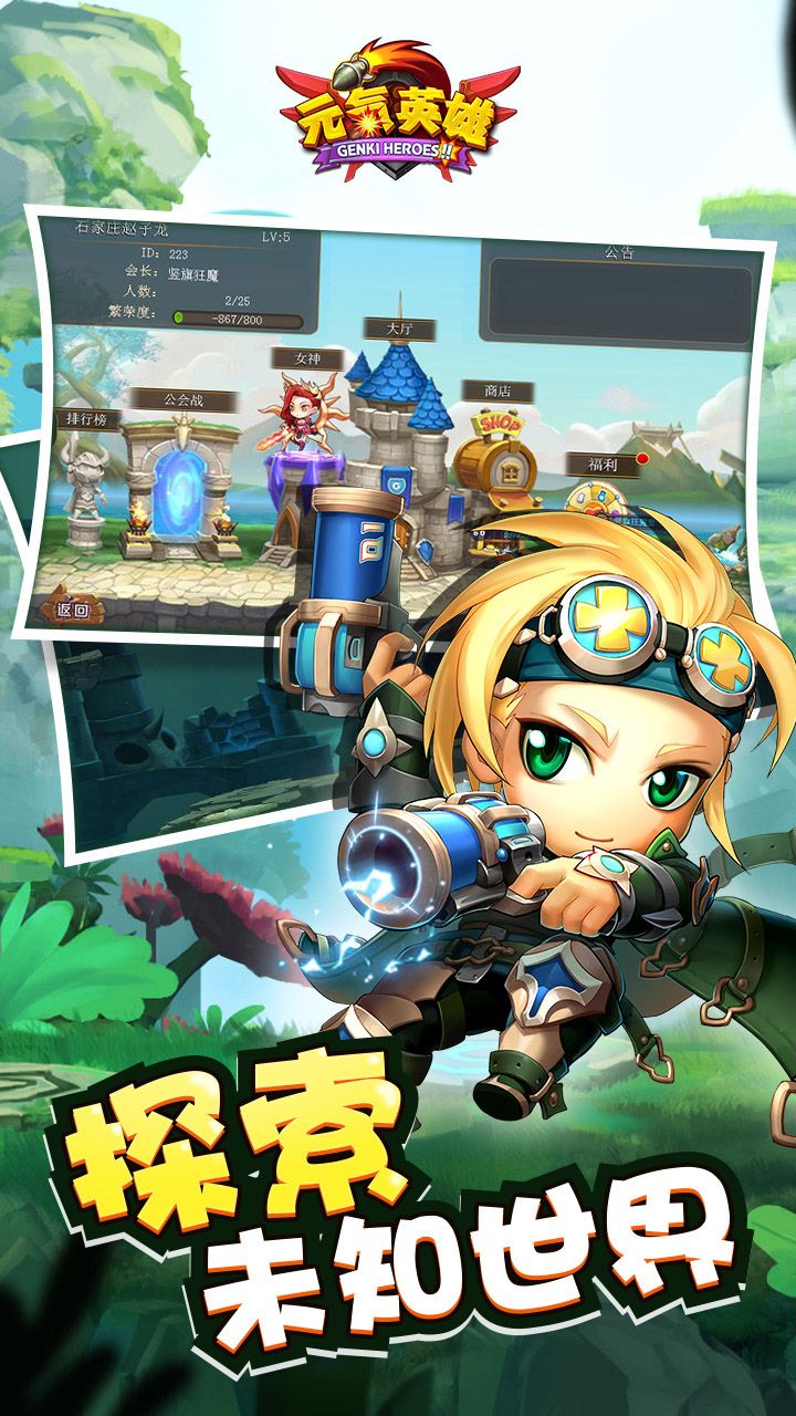 Genki Heroes 元気の英雄