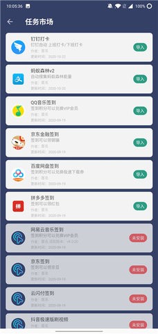 贝利自动点击器去广告安卓版