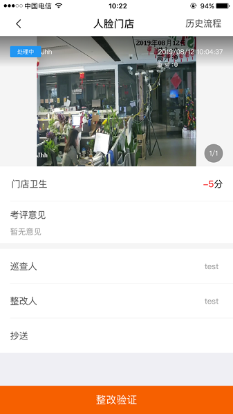 连锁e店app苹果版