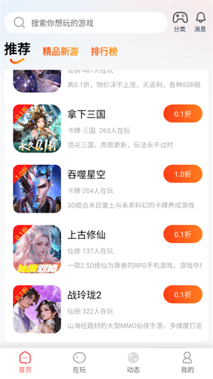 自然游戏