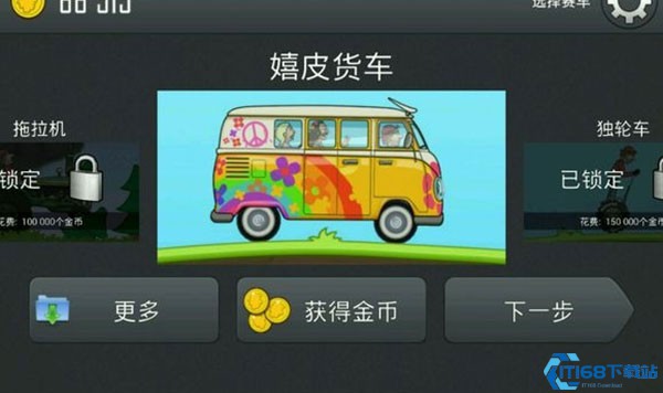 登山赛车2免费版 登山赛车2免费版