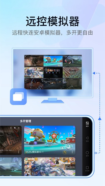 GameViewer远程app 安卓最新版v3.15.0