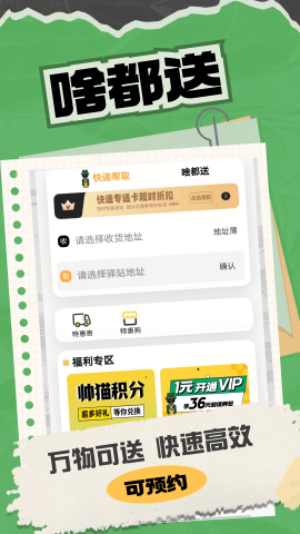帅猫镖局