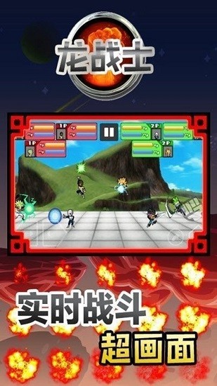 龙战士冠军手游 龙战士冠军手游