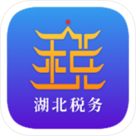 楚税通iOS版