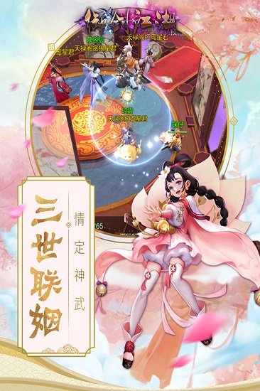 御剑江湖单机版