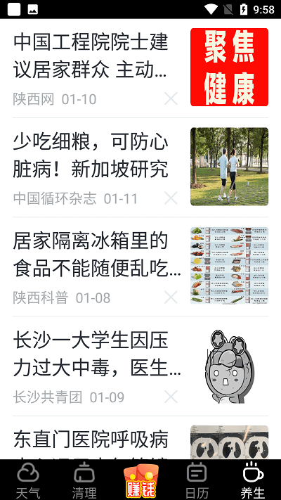 西瓜日历2022最新版
