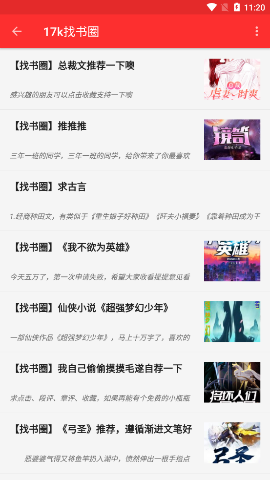 吾爱阅读app