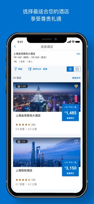凯悦酒店官方客户端