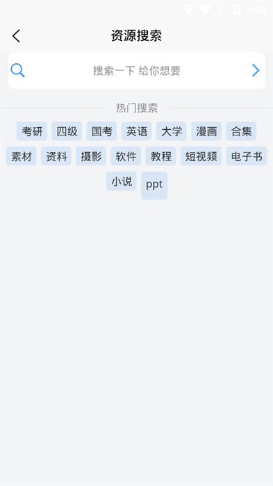 资源帮