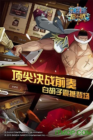 航海王启航
