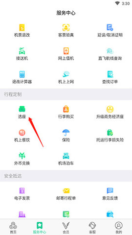 春秋航空