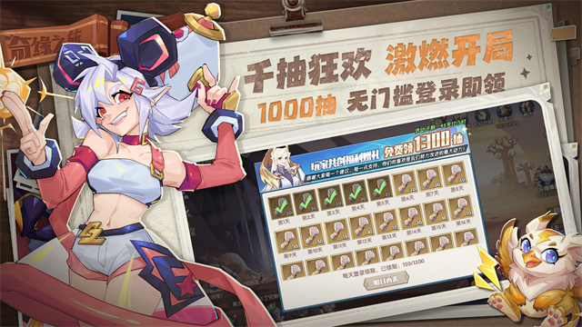 奇缘之旅