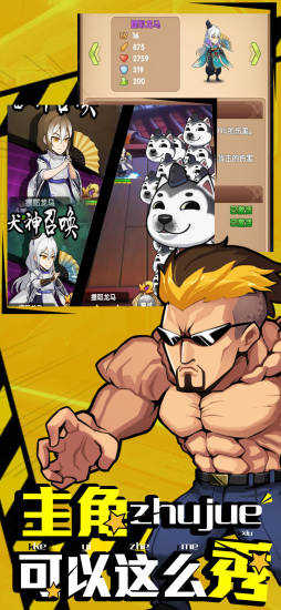 母鸡下蛋之爆笑漫画手游