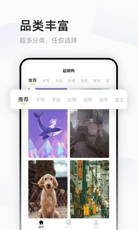 超萌鸭壁纸官方版