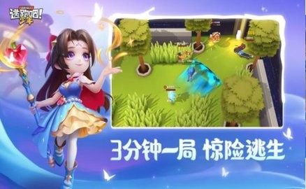 逃跑吧少年神明服下载安装