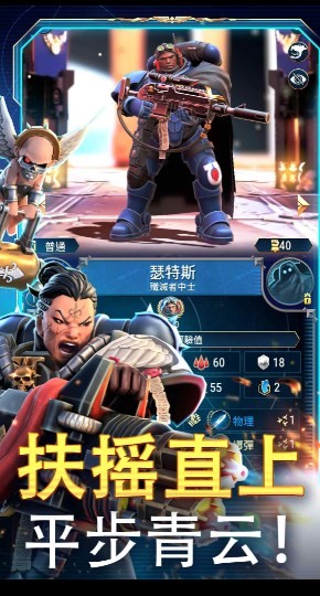 战锤40k战术内置菜单 战锤40k战术内置菜单