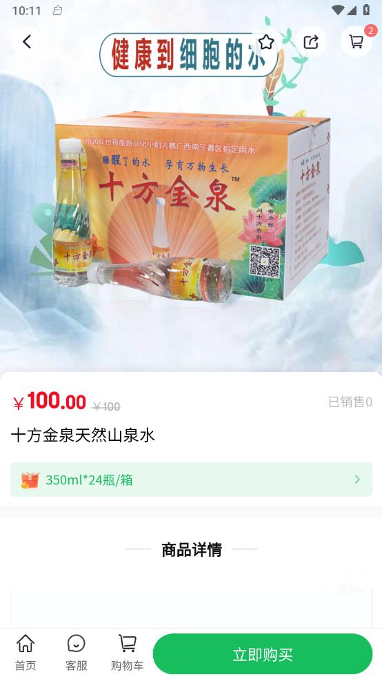 十方臻选