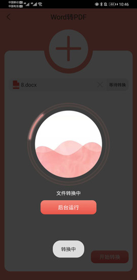 迷你PDF转WORD