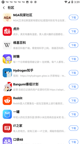 牧歌App工具箱