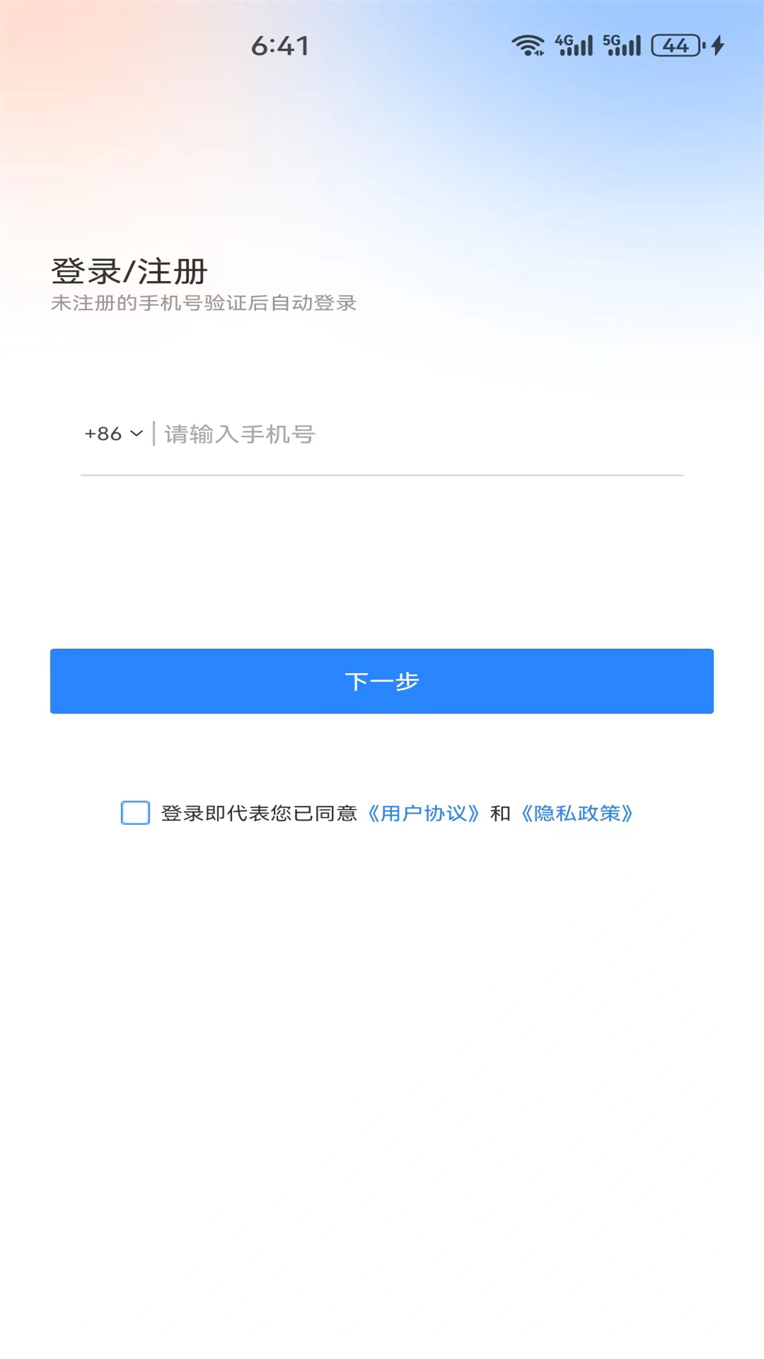 XN快连