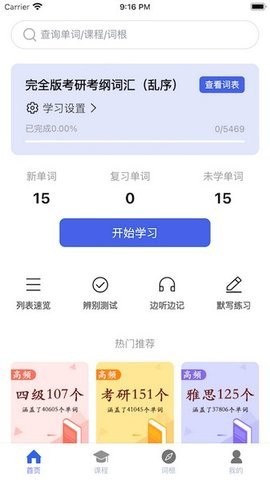 词根词缀词典