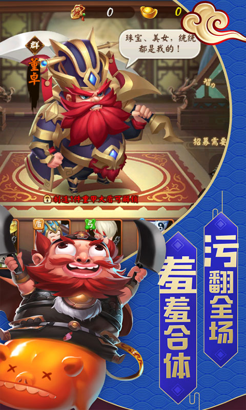 三国大亨