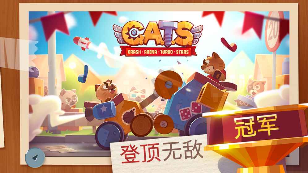 C.A.T.S.(喵喵战车破解版下载)