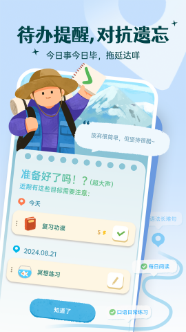Link自律计划