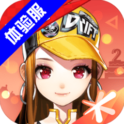 qq飞车体验服官方