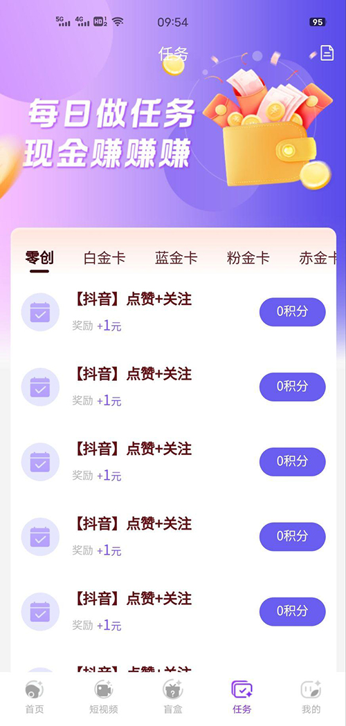 趣抖嘉