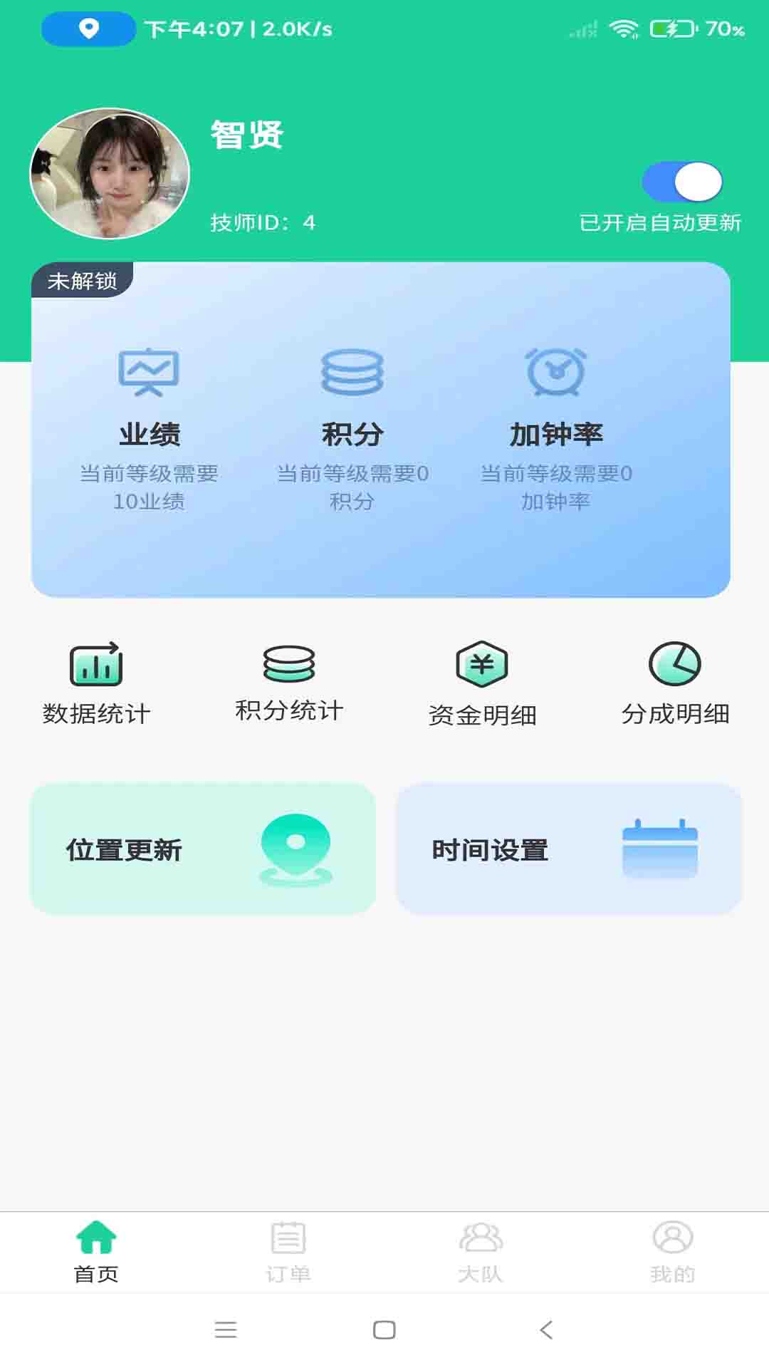 喊个人师傅端